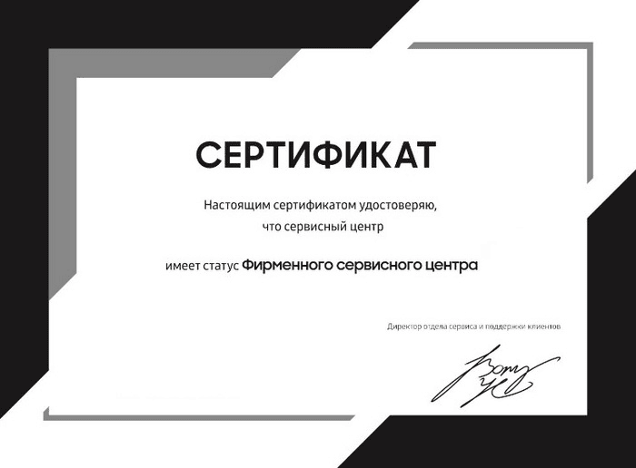 Сертификат официального сервисного центра Franke